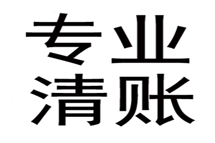 从“收账新手”到“催收专家”的进阶之路